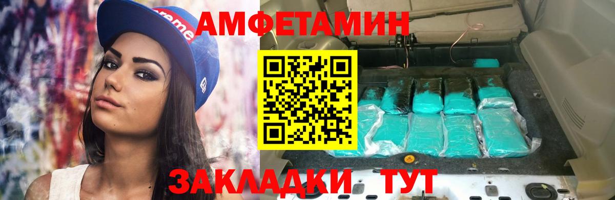 АМФ Розовый  Вход с VPN  Фролово 