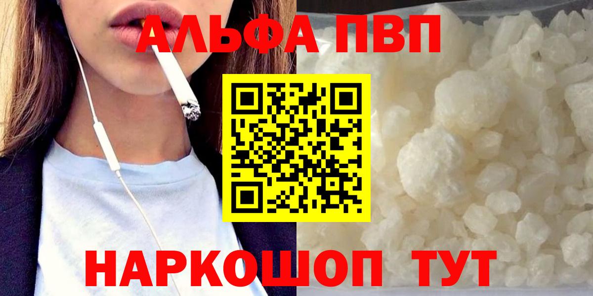 APVP Соль Фролово