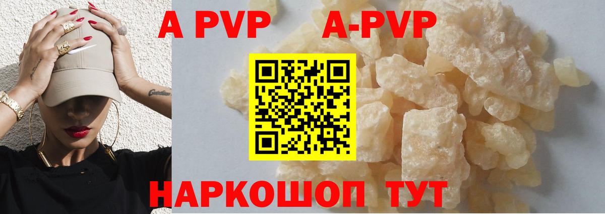 Фролово  Alfa_PVP кристаллы  А ПВП VHQ  Alpha-PVP СК  Вход с VPN 