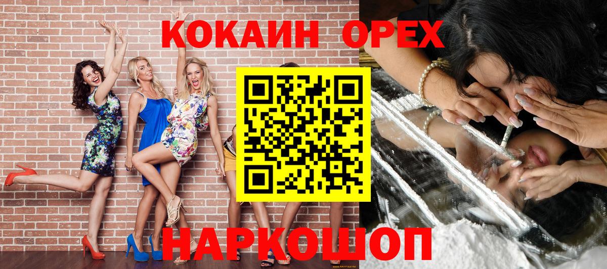 COCAIN Колумбийский Фролово