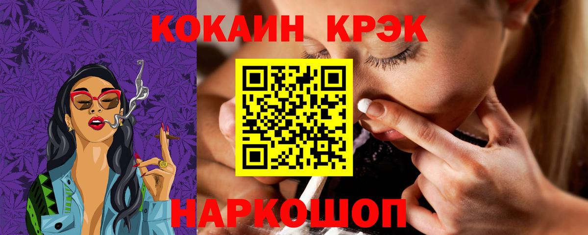 Фролово  Cocaine  Вход с VPN  КОКАИН 97% 