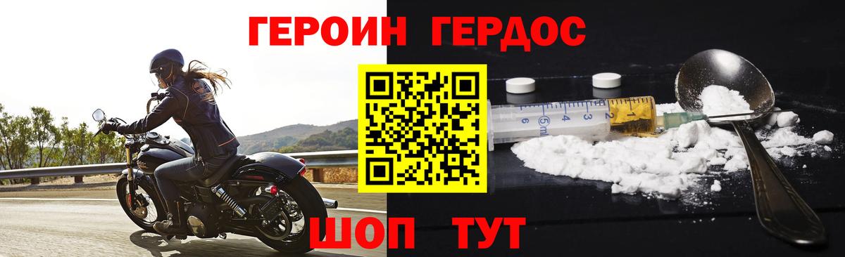 Героин гречка  Героин  Фролово  Вход с VPN 