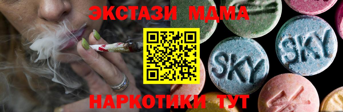 MDMA Molly Фролово