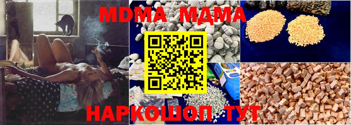 MDMA кристаллы  Вход с VPN  Фролово  МДМА кристаллы 