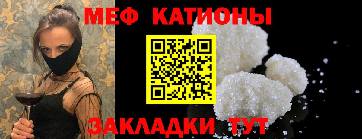 МЕФ кристаллы Фролово