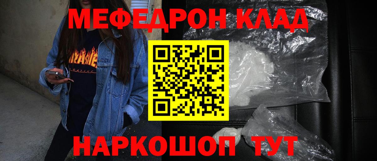 Мефедрон кристаллы  Мефедрон кристаллы  Вход с VPN  Фролово 