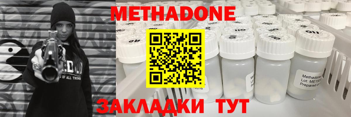 Метадон мёд  Вход с VPN  Фролово  Метадон кристалл 
