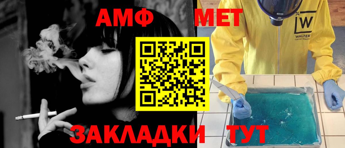 Метамфетамин кристалл  Метамфетамин кристалл  Вход с VPN  Фролово 